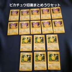 ポケカ ピカチュウ 旧裏 まとめうりセット - メルカリ