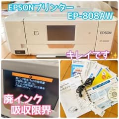 EPSON EP-808AW エプソン プリンター ジャンク品 本体美品のサムネイル