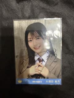 ≒JOY 大信田美月 生写真 直筆