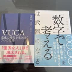【penmaru様専用】書籍2冊のサムネイル