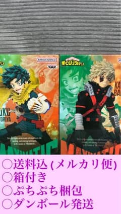 早い者勝ちです♪ヒロアカ 緑谷出久 爆豪勝己 フィギュア 2種のサムネイル