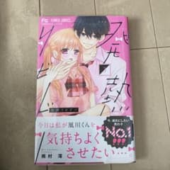 発熱リビドー 3のサムネイル