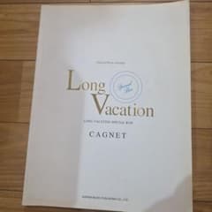 Long Vacation SPECIAL BOX ピアノ楽譜 CAGNETのサムネイル