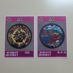 マンホールカード 香川県高松市A001 1枚、香川県高松市B001 1枚 - メルカリ