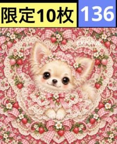 パネル生地　犬柄　いちごとさくらんぼ　チワワ　先着5枚　8/8 限定10枚！ チワワ 犬 レアパネル生地 無くなり次第終了です - メルカリ