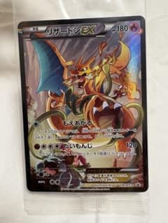 リザードンEX アートコレクション 276/XY-Pのサムネイル