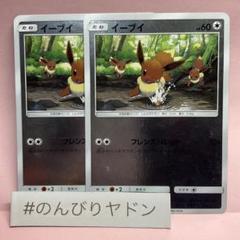 ポケカ　sm4+ イーブイ psa10 フレンズパレット ポケカ sm4+ イーブイ psa10 フレンズパレット 2025年最新