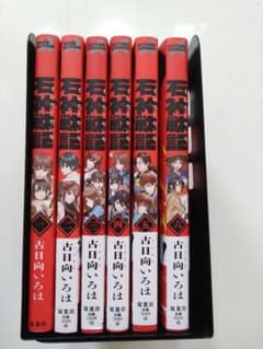 石神戦記 第1巻〜6巻のサムネイル