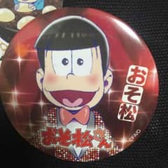 おそ松さん 缶バッジのサムネイル