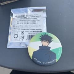 呪術廻戦 缶バッジコレクション after school 渋谷事変 伏黒恵 - メルカリ