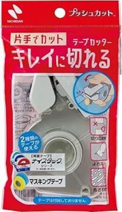 ニチバン プッシュカット テープカッター