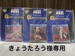一番くじ NIKKE CHAPTER2 G賞アクスタ 3点セットのサムネイル