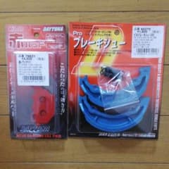 デイトナ 赤パッド ブレーキシュー アドレスv125のサムネイル