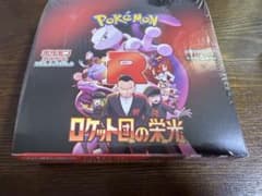 【シュリンク付き】ポケモンカードゲーム ロケット団の栄光 未開封1BOXのサムネイル