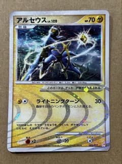 ポケモンカード アルセウス LV.100 003/017のサムネイル