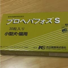 NAO様専用 新品 プロヘパフォス S 一箱 30粒入り 小型犬・猫用のサムネイル