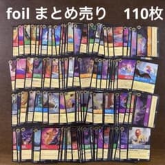 ロルカナ foil フォイル ミラー まとめ売り 110枚 - メルカリ