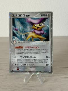 エネコロロex ☆ 拡張パック きせきの結晶 059/075 - メルカリ