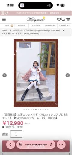 マリームーン 大正ロマンメイドのサムネイル