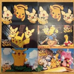 ポケモンカード 劇場版ピチューとピカチュウ 2000年 【非売品】 - メルカリ