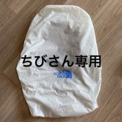 【ちびさん専用】ザノースフェイス　リュックカバー　レインカバーのサムネイル
