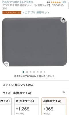 捺印マット　グレーのサムネイル