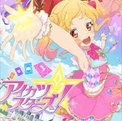 みや様専用 アイカツスターズ ふわふわドリーム PR スカートのサムネイル