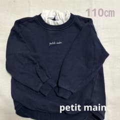 petit main レイヤード風　トレーナーのサムネイル