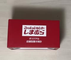 しまむら　非売品　オリジナル店舗型置き時計のサムネイル