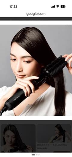LOUVREDO 復元スタイラー カールドライヤーのサムネイル