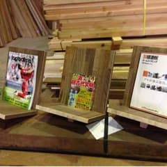 マガジンラックのサムネイル
