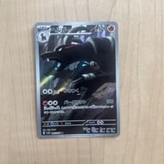 ヘルガー AR スカーレット&バイオレット 拡張パック ナイトワンダラー キラ…のサムネイル