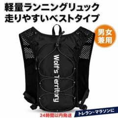 ランニングリュック 黒 軽量 トレランベスト 男女兼用 マラソン - メルカリ