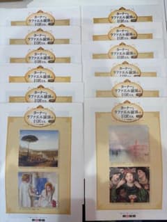 ターナーとラファエル前派の巨匠たちのサムネイル