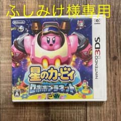 ☆ふしみけ様専用☆星のカービィ ロボボプラネットのサムネイル