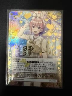 五等分の花嫁カードゲーム　ごとカド　お祭り騒ぎの日常 中野一花SPのサムネイル