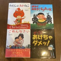 本４点セットのサムネイル