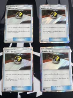 ハイパーボール　TR 4枚のサムネイル