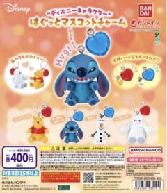 Disney はぐっとマスコットチャーム くまのプーさん ガチャのサムネイル