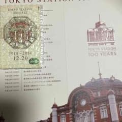 新品❗️東京駅開業 100周年記念 sukaのサムネイル