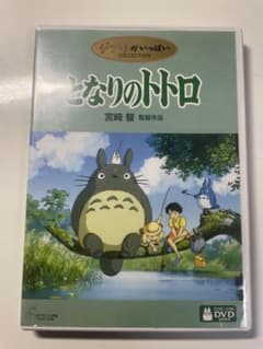 となりのトトロ('88徳間書店)〈2枚組〉のサムネイル