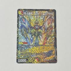 【あんしん鑑定付き】頂上連結ロッド・ゾージア5th ロッドゾージア CSプロモ あんしん鑑定付き】頂上連結ロッド・ゾージア5th ロッドゾージア CS