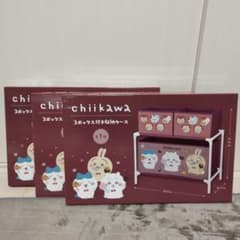 未使用　中袋未開封　ちいかわ 3ボックス付き収納ケース　4個セット 新品 未開封 ちいかわ 3ボックス付き収納ケース 3個セット - メルカリ
