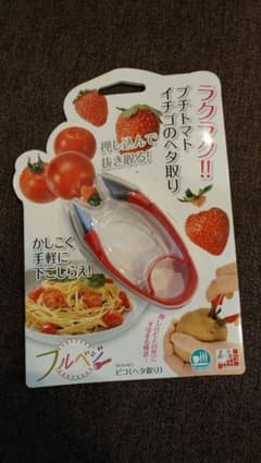 フルベジ ピコ（ヘタ取り）のサムネイル