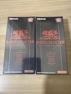 遊戯王OCG レアリティコレクション20thアニバーサリーエディション