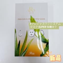 ルヴィ プレシャスワン システム マスク SUPER 10枚入 - メルカリ