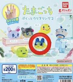 たまごっち ぷくっとクリアリング2 まめっち ガチャのサムネイル