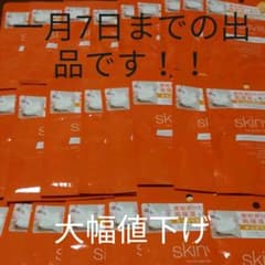 ☆スキンビル シートマスク24枚セット☆のサムネイル