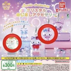 値下げ‼️サンリオめじるしアクセサリー ポムポムプリン マイメロディ 2点セットのサムネイル