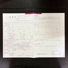 【ゼクシィ付録】ピンクの婚姻届のサムネイル